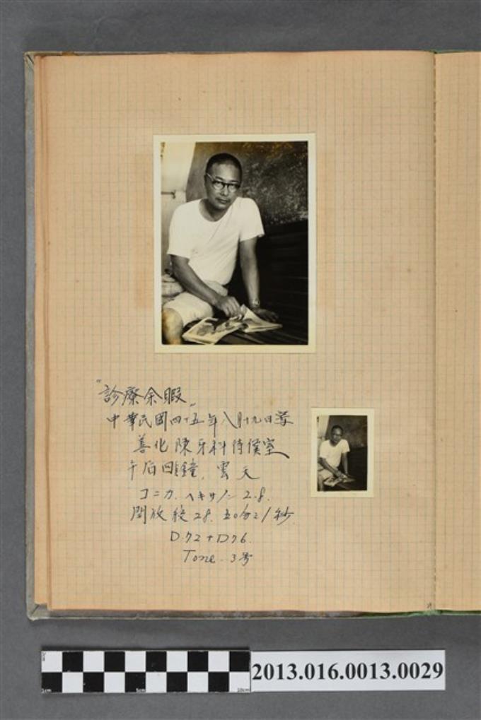 民國45年8月19日男子於善化陳牙科待候室照片2張 (共2張)