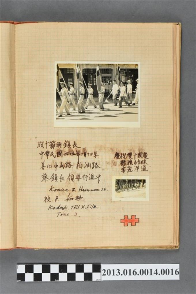 民國45年善化中山路雙十節遊行隊伍2張 (共2張)