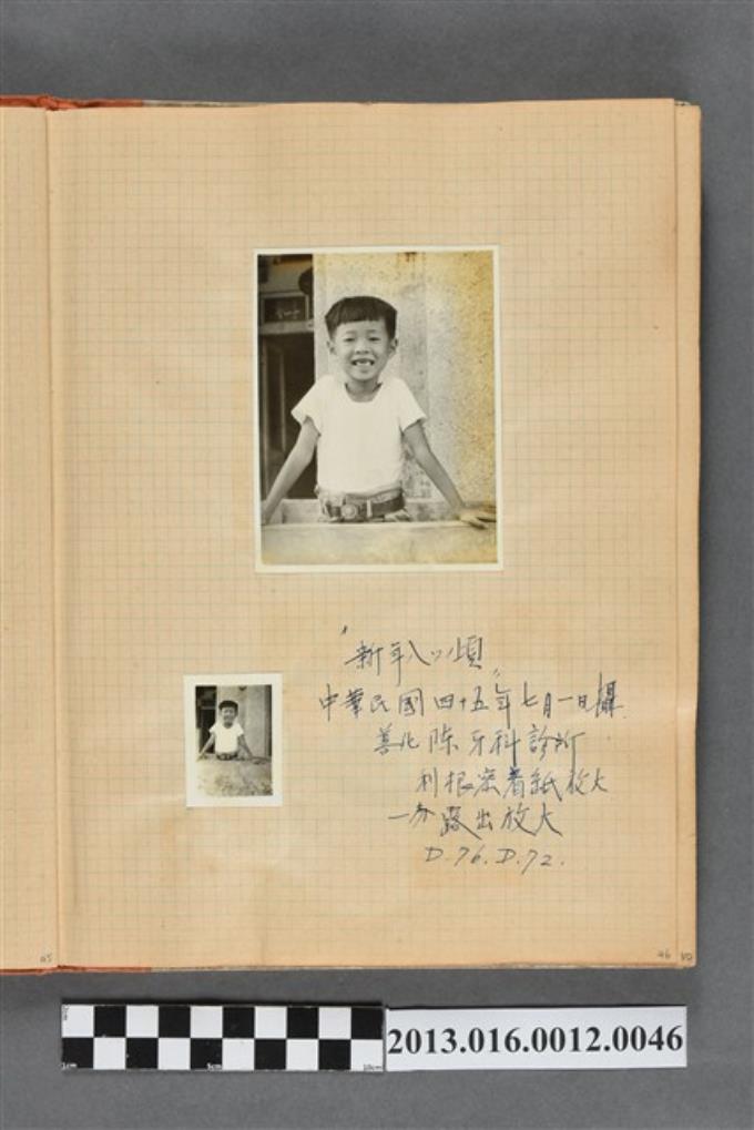 民國45年7月1日陳新平於善化陳牙科診所前獨照2張 (共2張)