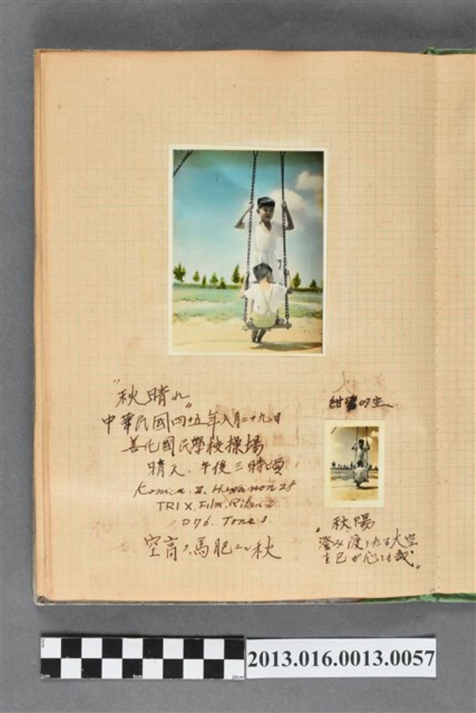 民國45年8月29日陳義鴻與陳新平兄弟於善化國民學校操場合照2張 (共2張)