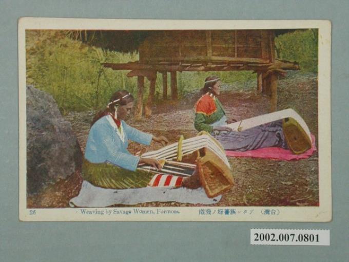 生蕃屋商店發行臺灣布農族婦人使用織布機織布情形 (共2張)