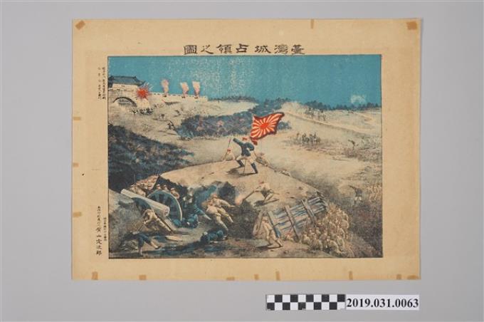 〈臺灣城佔領之圖〉版畫 (共2張)