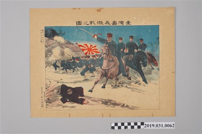 〈臺灣嘉義激戰之圖〉版畫 (共2張)