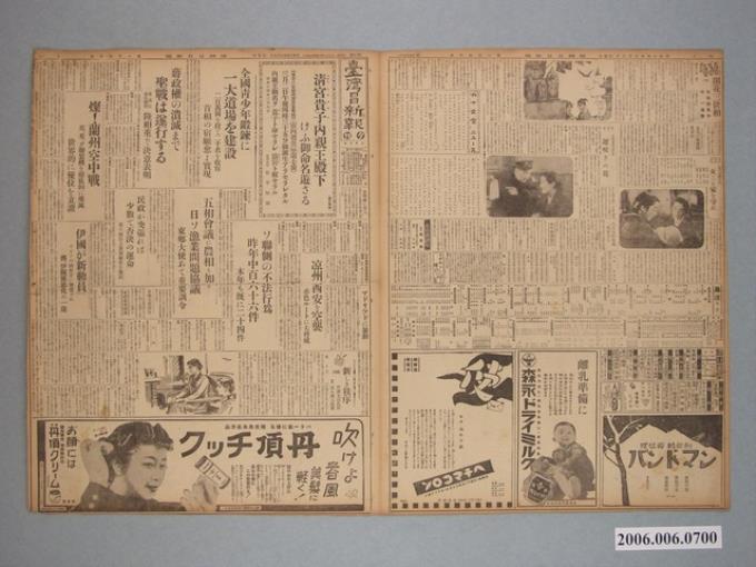 1939年（昭和14年）3月09日刊行《臺灣日日新報》夕刊第1、2、3、4版 (共2張)