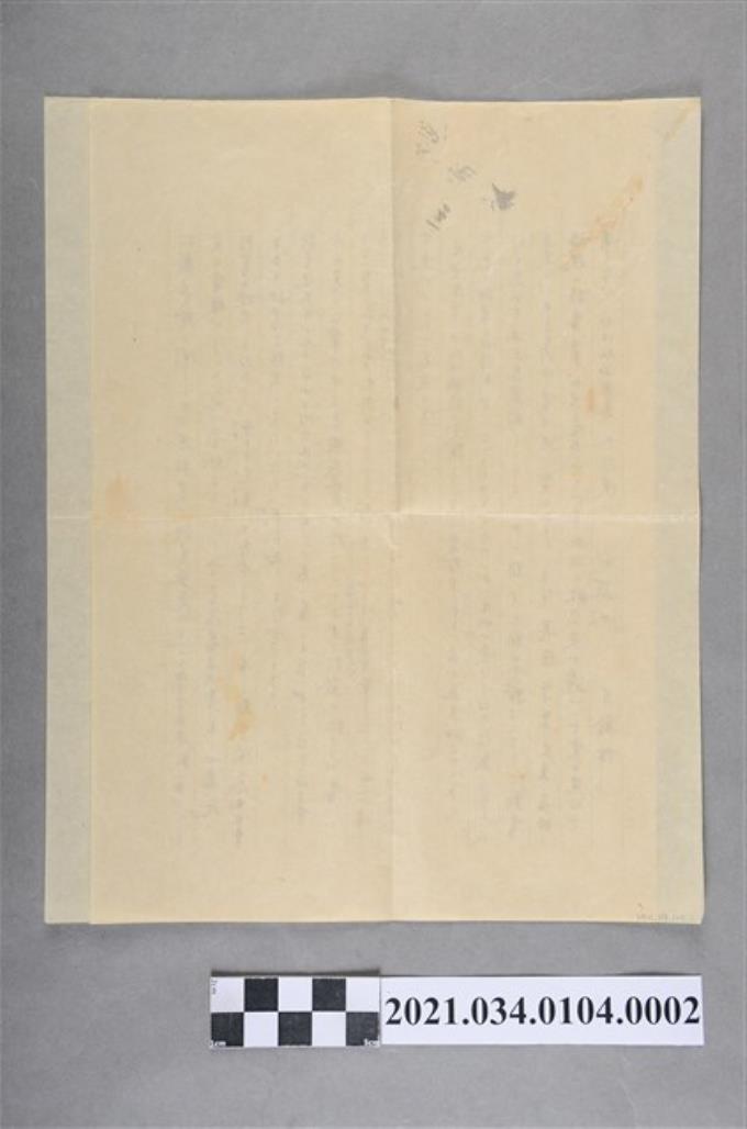 蘇百齡昭和19年12月16日寄蘇長齡信箋 (共3張)