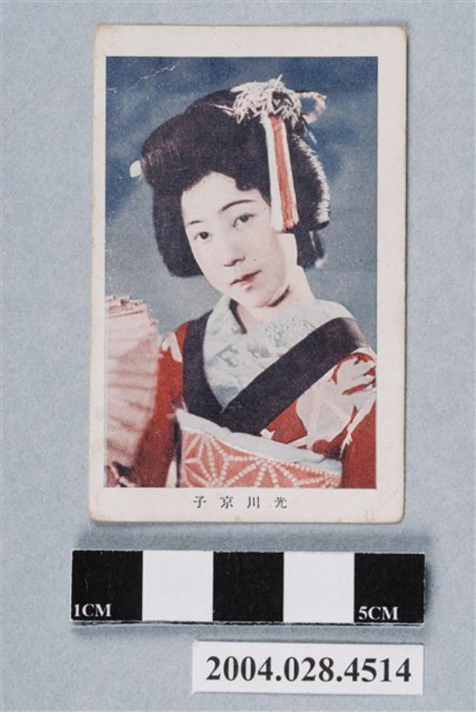 光川京子明星小卡 (共2張)