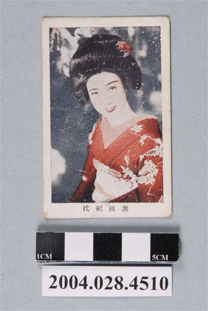 黑田紀代明星小卡 (共2張)