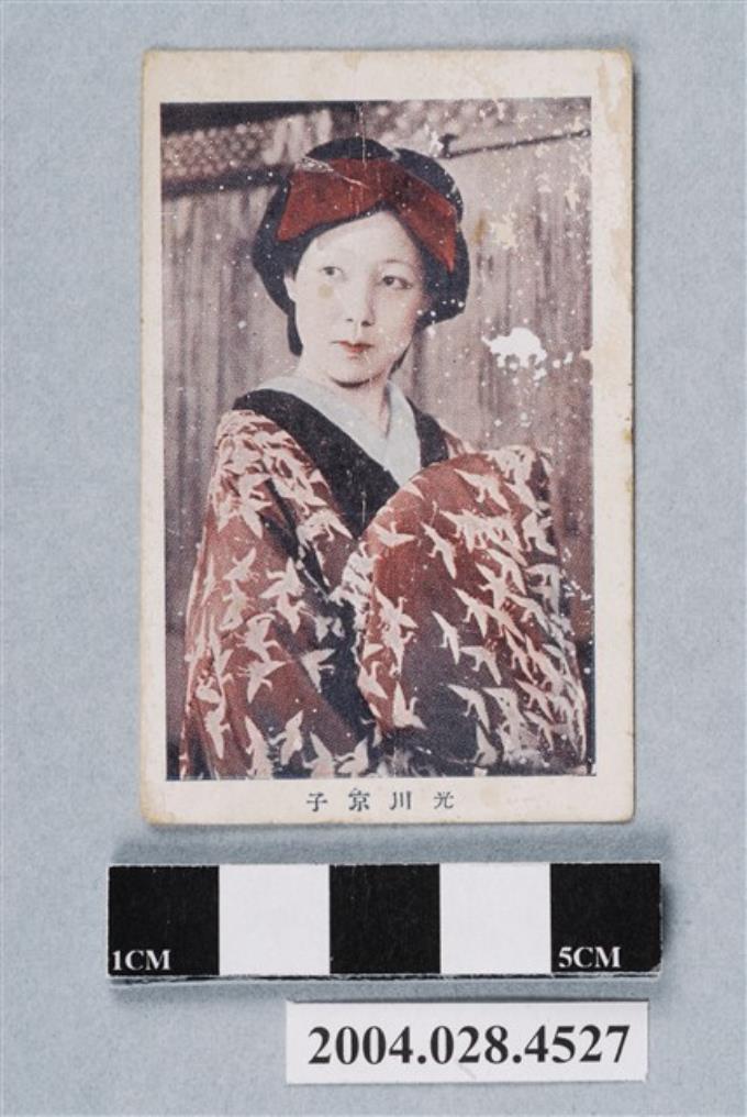 光川京子明星小卡 (共2張)