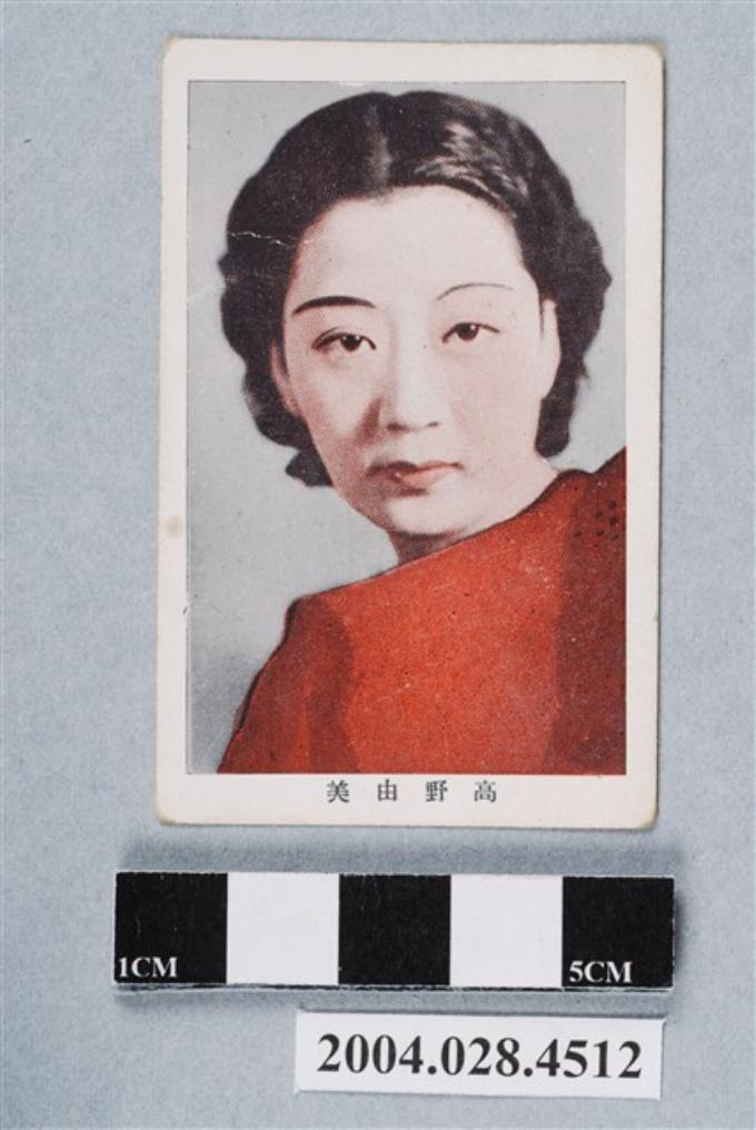 高野由美明星小卡 (共2張)