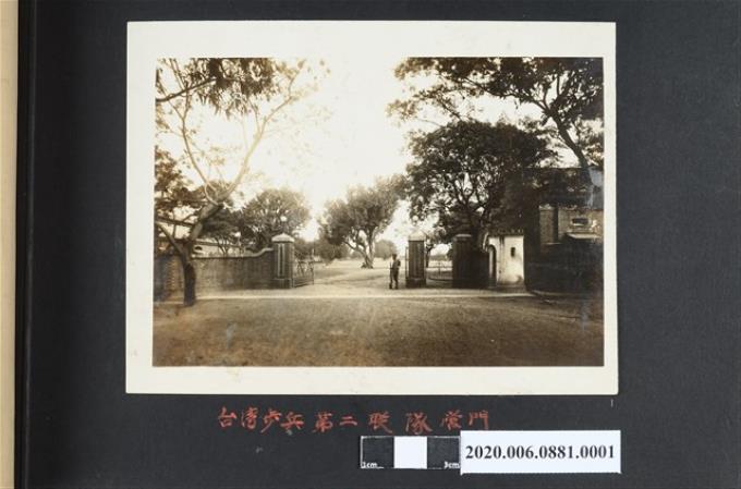 臺灣步兵第二聯隊營門 (共2張)