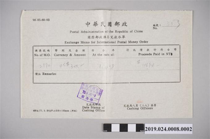 柯旗化收藏之國際郵政匯票兌款水單 (共2張)