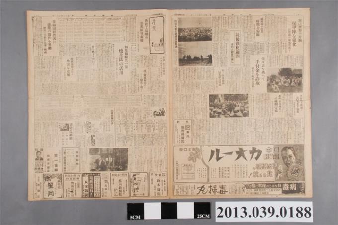 臺灣新聞社出版《臺灣新聞》昭和14年10月4日 (共2張)