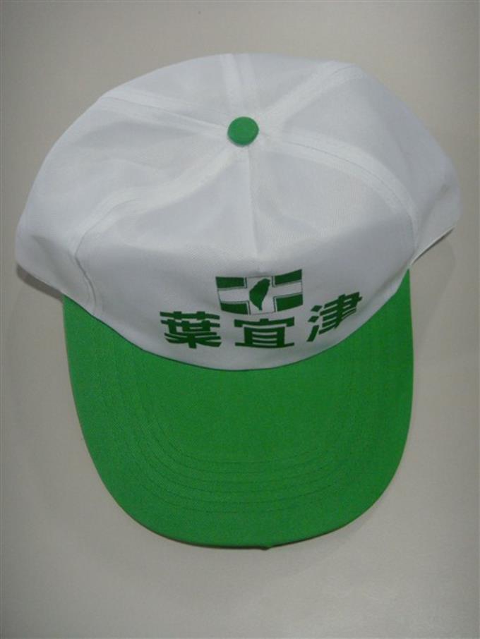 第8屆立法委員選舉候選人葉宜津競選宣傳帽 (共5張)