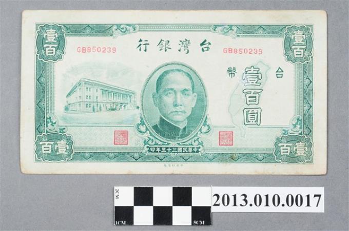中央印製廠壹百圓臺灣銀行臺幣 (共2張)