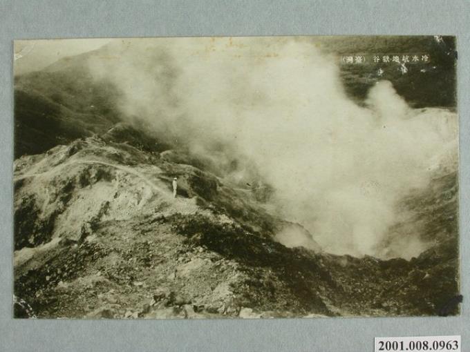 冷水坑地獄谷 (共4張)