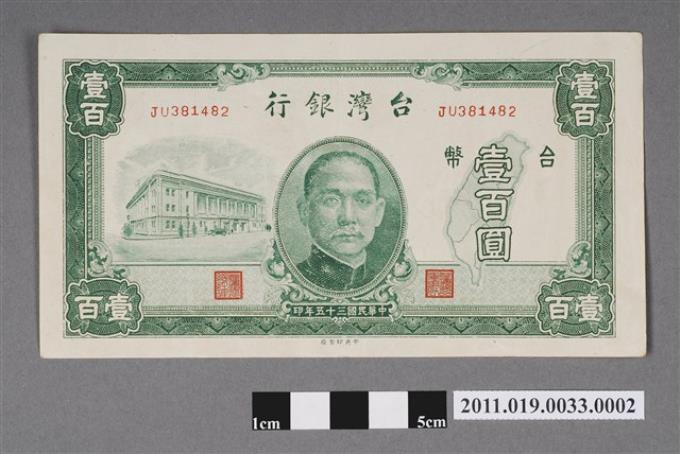 含舊臺幣壹百圓與紅布1件的紙製聘禮盒之舊臺幣壹百圓 (共2張)