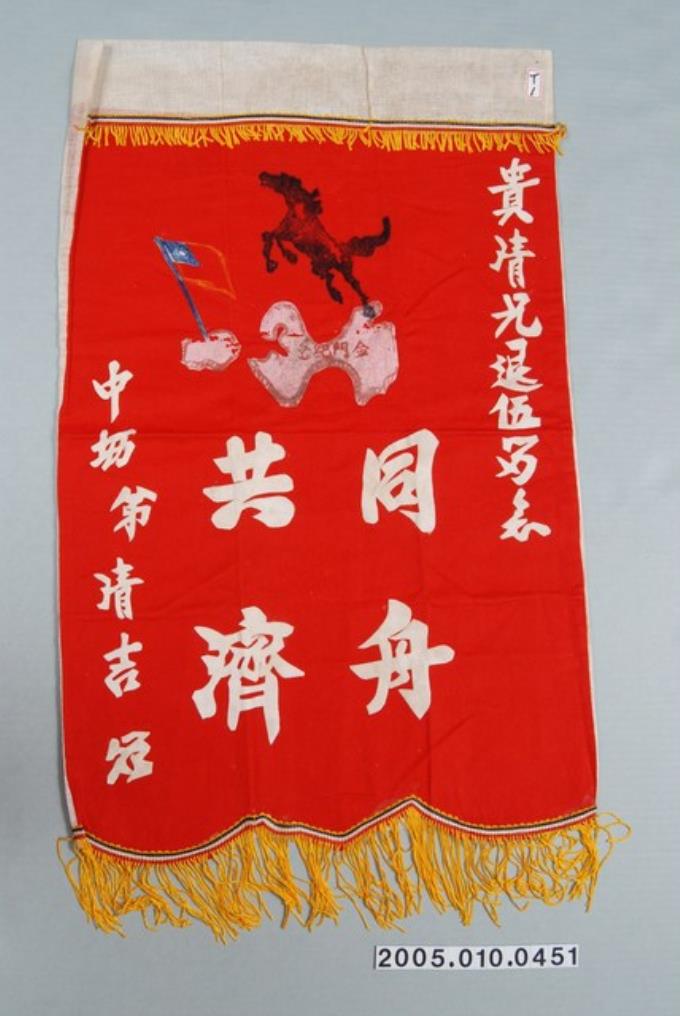 退伍榮譽旗 (共1張)