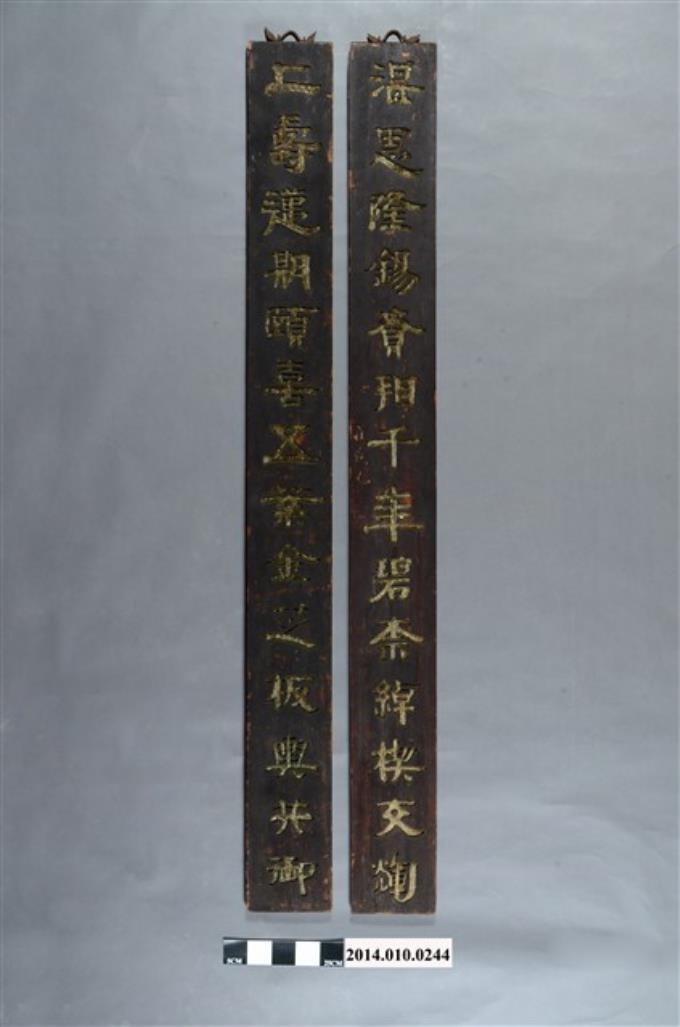 莊俊元木刻書法對聯 (共4張)