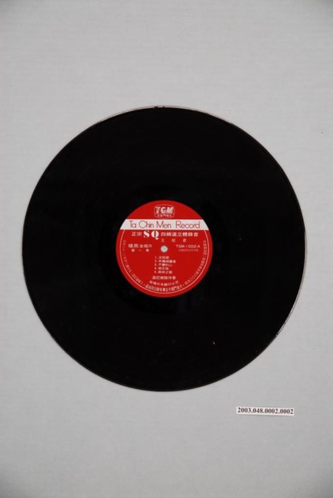 大金門唱片公司出品編號「TGM-1002」國語流行歌曲專輯《楊燕金唱片第一集》12吋塑膠唱片 (共2張)