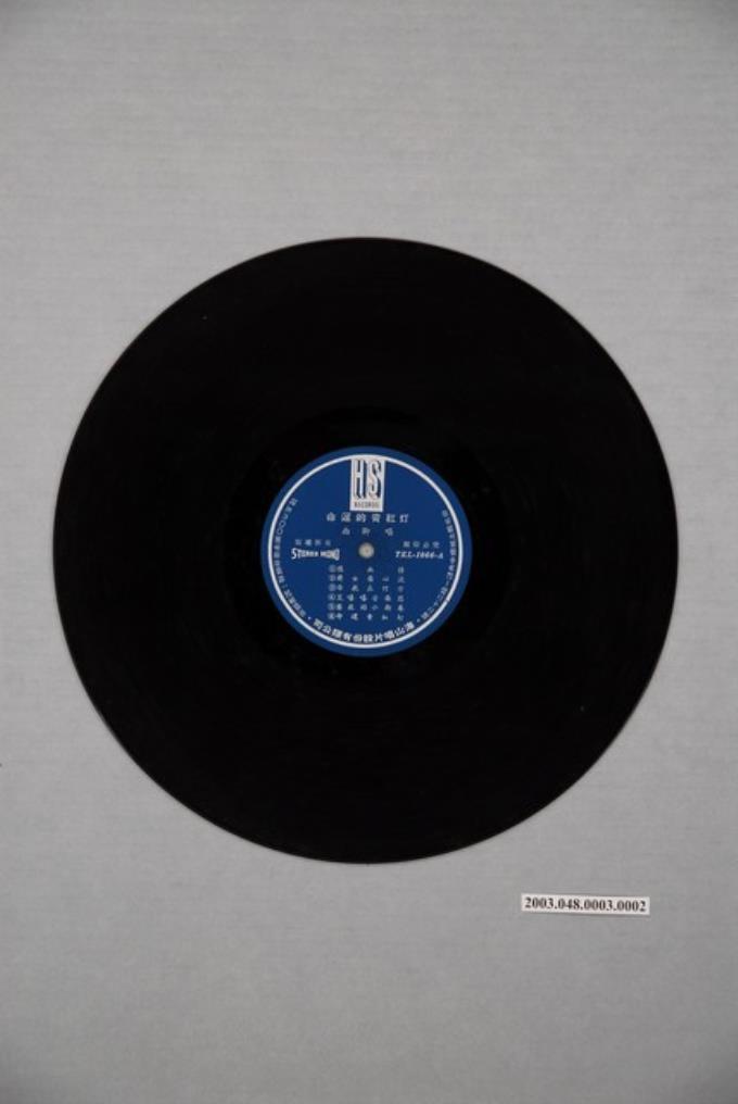 海山唱片出品編號「TKL-1066」臺語流行歌曲專輯《命運青紅燈》12吋塑膠唱片 (共4張)