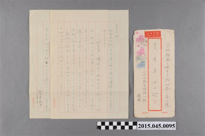 賴成英寫給李惠美書信 (共2張)