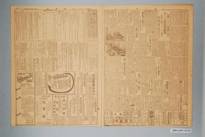 臺灣新生報社出版《臺灣新生報》1946年（民國35年）6月19日1至4版 (共2張)