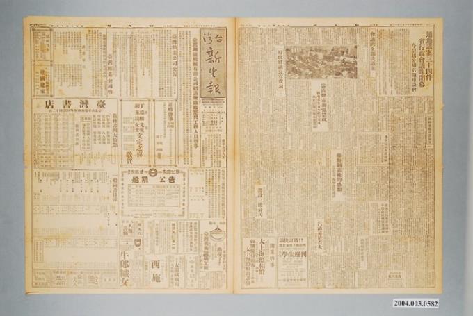 臺灣新生報社出版《臺灣新生報》1947年（民國36年）1月11日1至4版 (共2張)