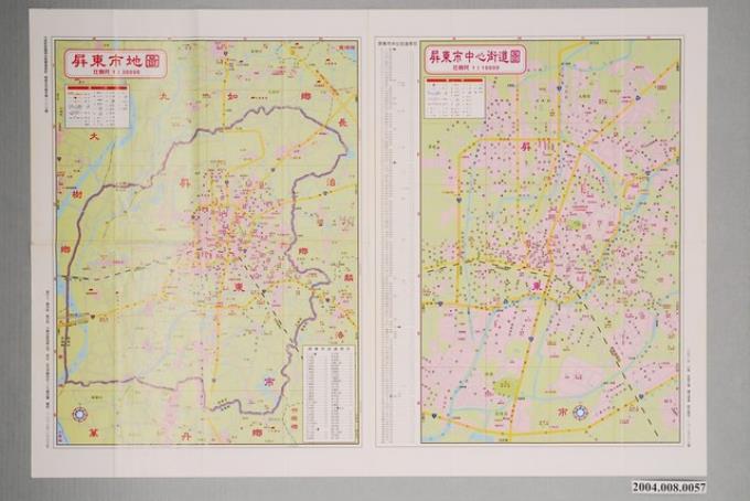 大輿出版社〈屏東市地圖及屏東市中心街道圖〉 (共2張)