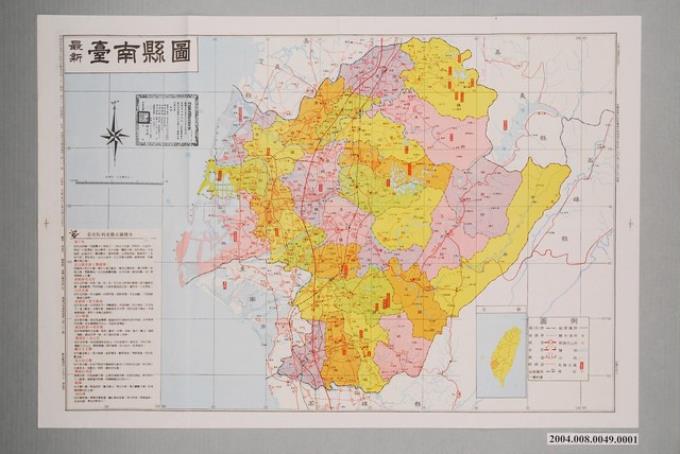 金蘋企業有限公司〈十五萬分一最新臺南縣圖〉 (共2張)