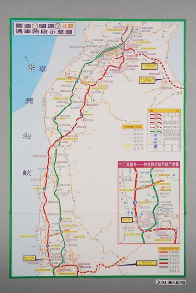 〈國道1號、國道3號通車路段示意圖〉 (共2張)