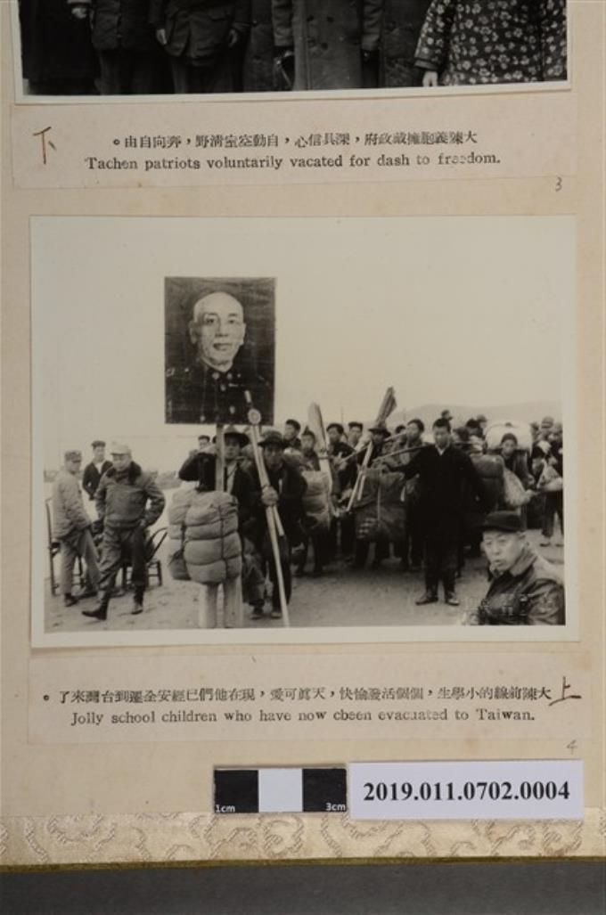 準備撤離的大陳義胞們手持蔣總統肖像 (共2張)