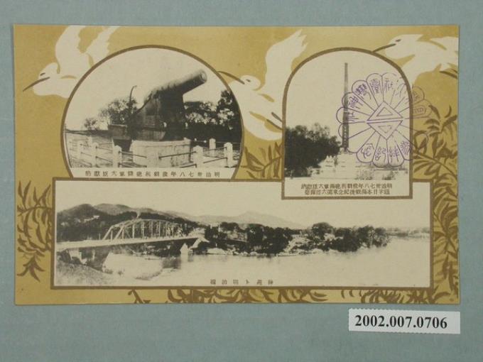 神苑與明治橋與海軍戰利砲與陸軍戰利砲 (共2張)