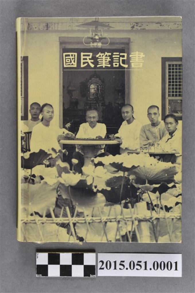 洪慶峰2007年5月3日至2007年12月19日任行政院文化建設委員會副主委筆記本 (共5張)