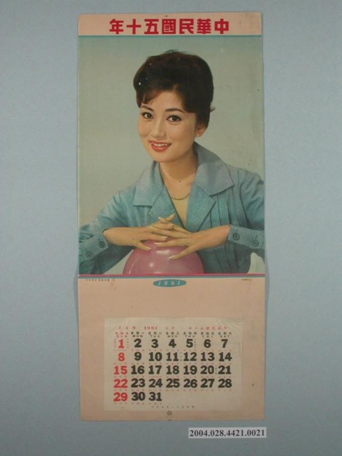 演員淺丘琉璃子中華民國50年月曆 (共1張)
