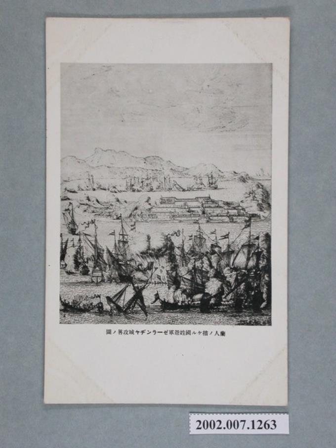 荷蘭人描繪的國姓爺軍隊攻打熱蘭遮城圖 (共2張)