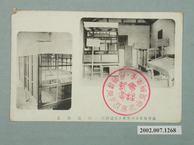 臺南神社社務所製作北白川宮殿下遺跡與遺物 (共2張)