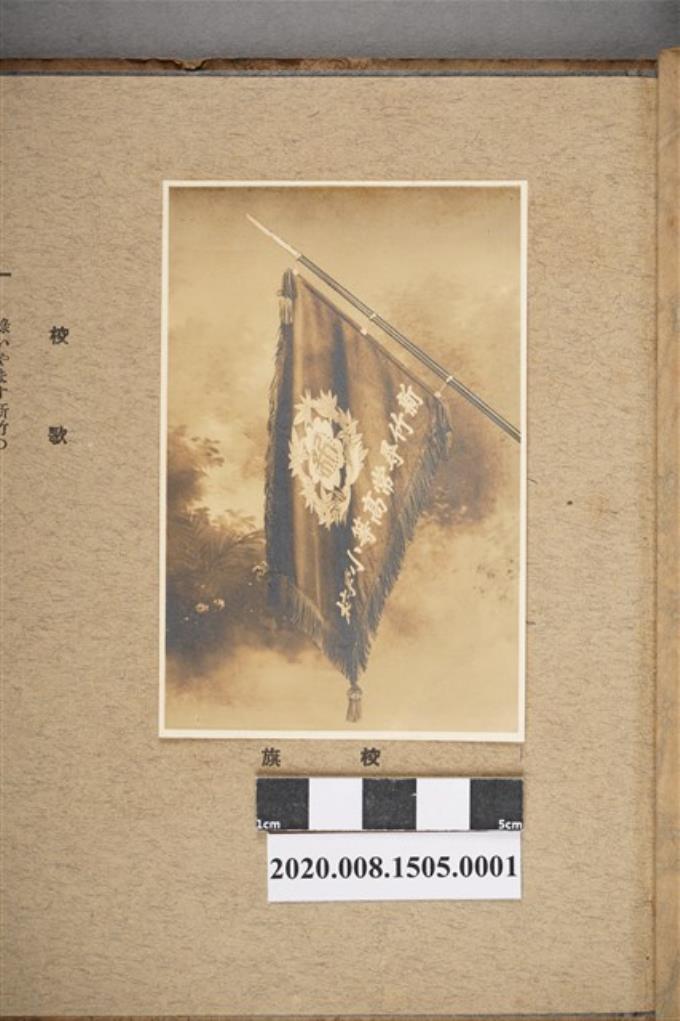 校旗 (共2張)