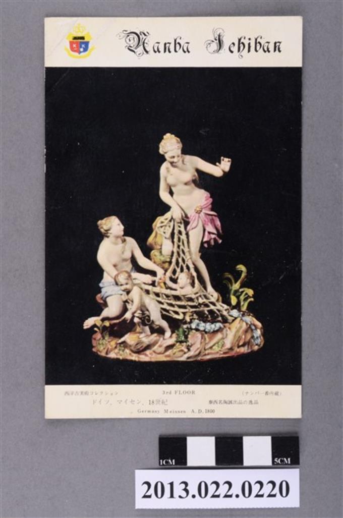 大阪第一號藏1800年德國麥森陶瓷 (共2張)