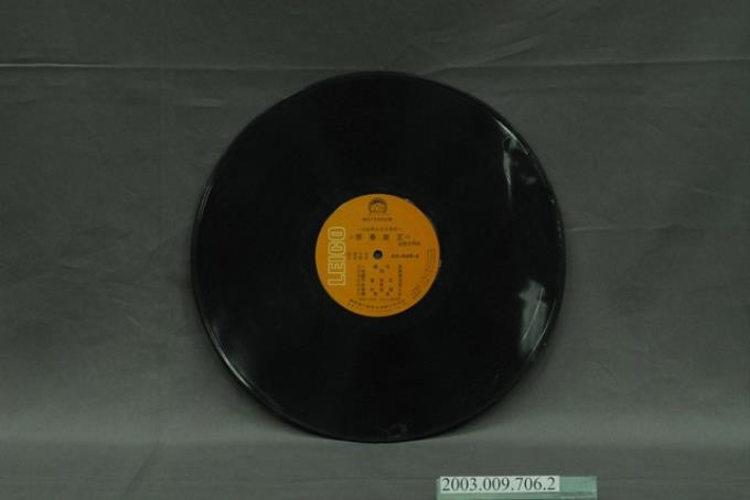 麗歌唱片公司出品編號「AK-848」麗娜、阿郎、方瑞娥演唱臺語歌曲專輯《臺視閩南語連續劇「青春鼓王」全部歌曲》12吋塑膠唱片 (共4張)