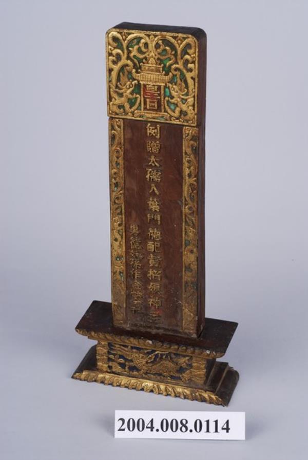 木雕葉門黃招娘神主牌 - 藏品資料 - 國立臺灣歷史博物館典藏網