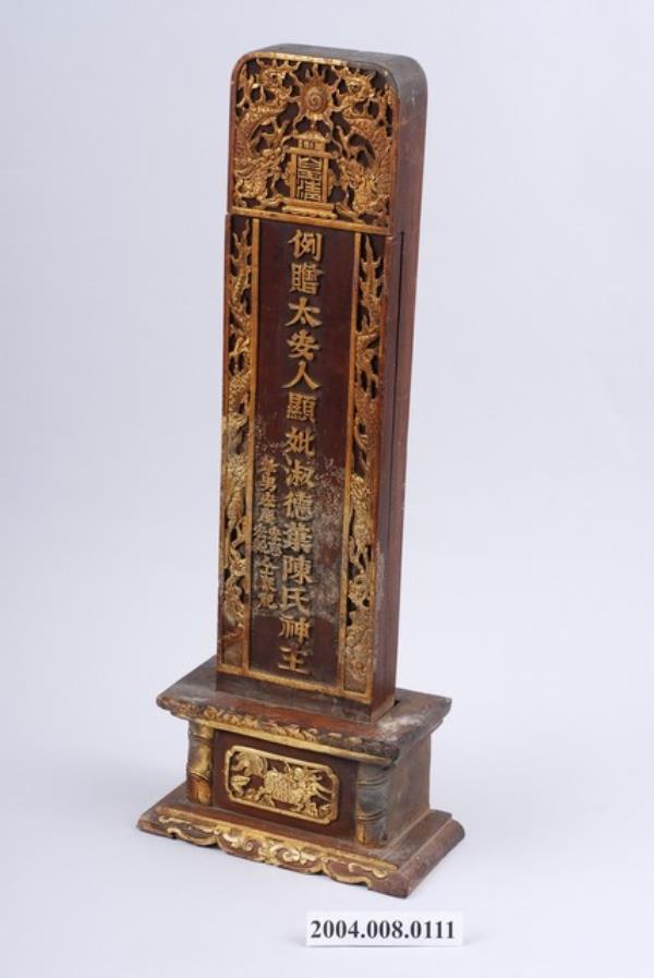 葉門陳氏神主牌 - 藏品資料 - 國立臺灣歷史博物館典藏網