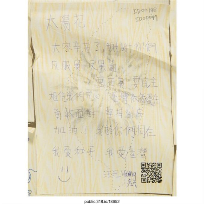 汪汪「太陽花」明信片   (共2張)