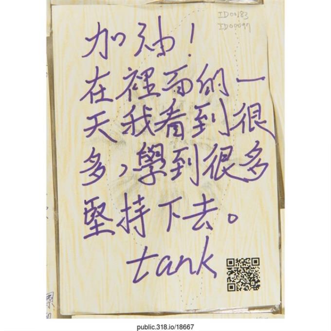 tank「在這裡的一天我看到很多」明信片   (共2張)