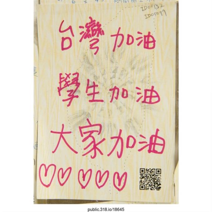 「台灣加油 」明信片   (共2張)