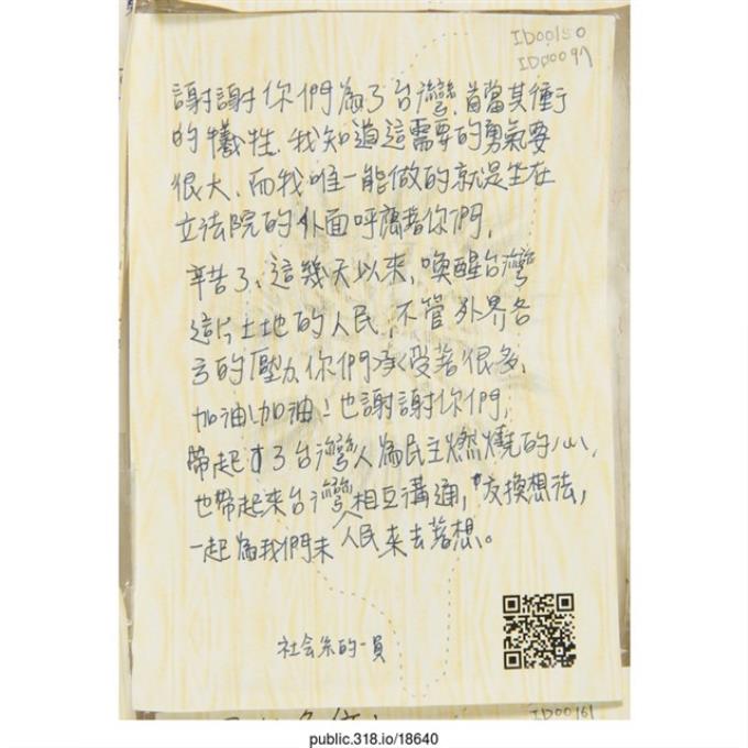 「謝謝你們為了台灣」明信片   (共2張)