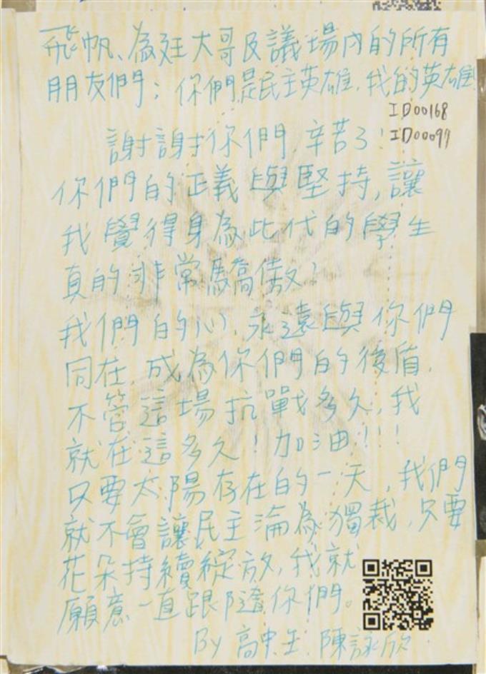 陳詠欣「你們是民主英雄」明信片   (共2張)