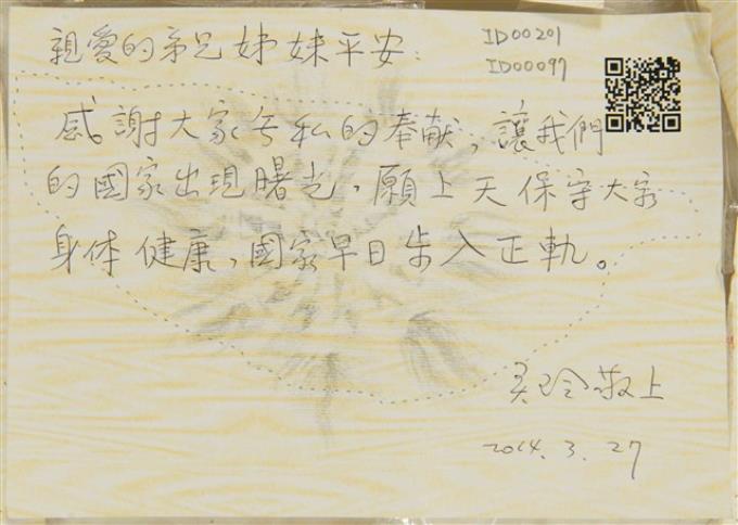 吳玲「親愛的弟兄姊妹平安」明信片   (共2張)