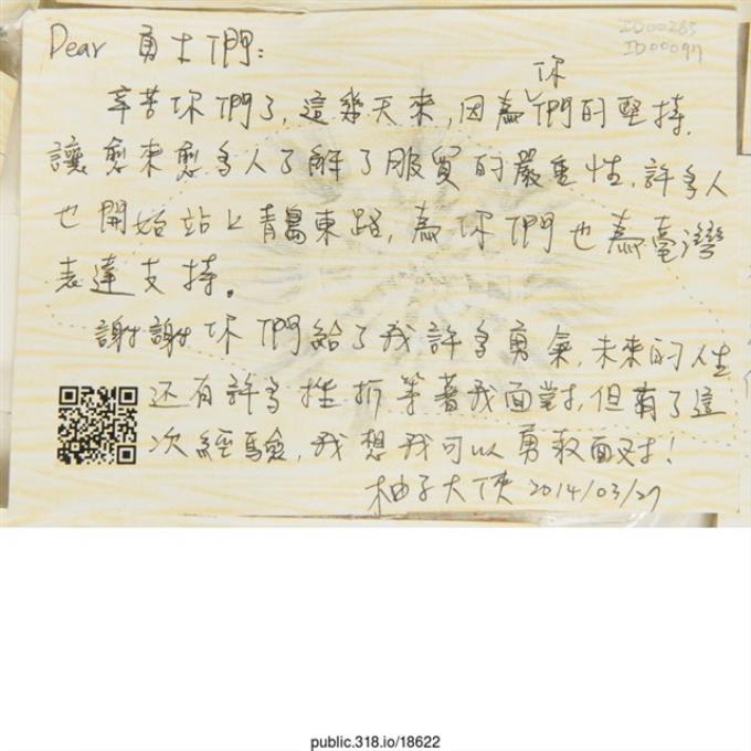 柚子大俠「Dear勇士們」明信片   (共2張)