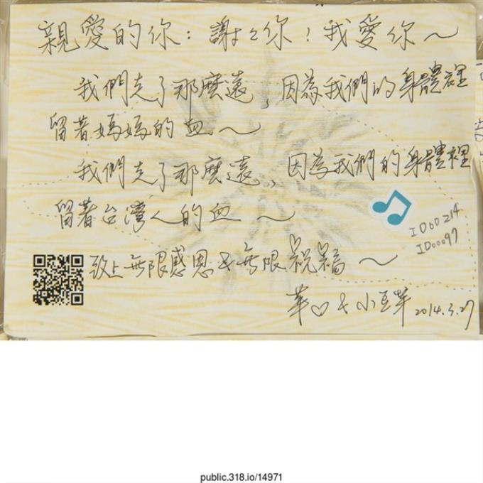 「致上無限感恩＆無限祝福」明信片   (共1張)
