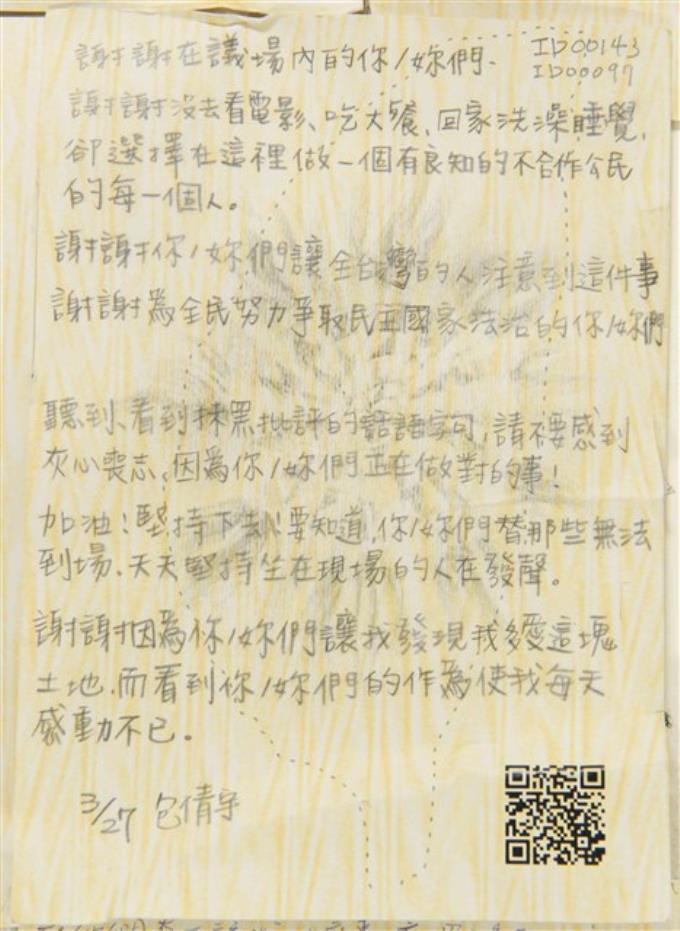包倩宇「謝謝在議場內的你/妳們」明信片   (共2張)